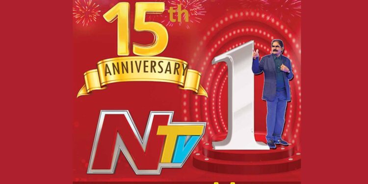Your Favorite Telugu No 1 news Channel NTV Completes 15 Years